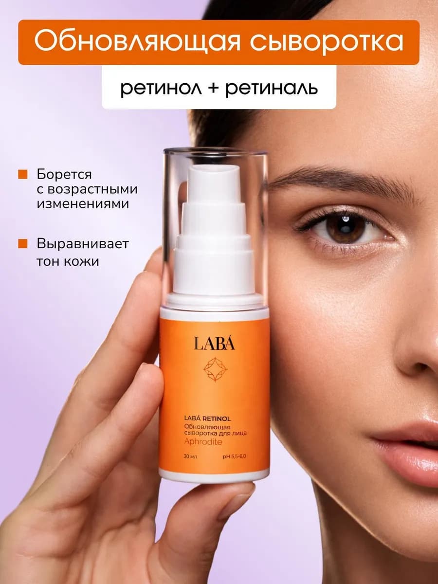 Увлажняющая сыворотка для лица с ретинолом