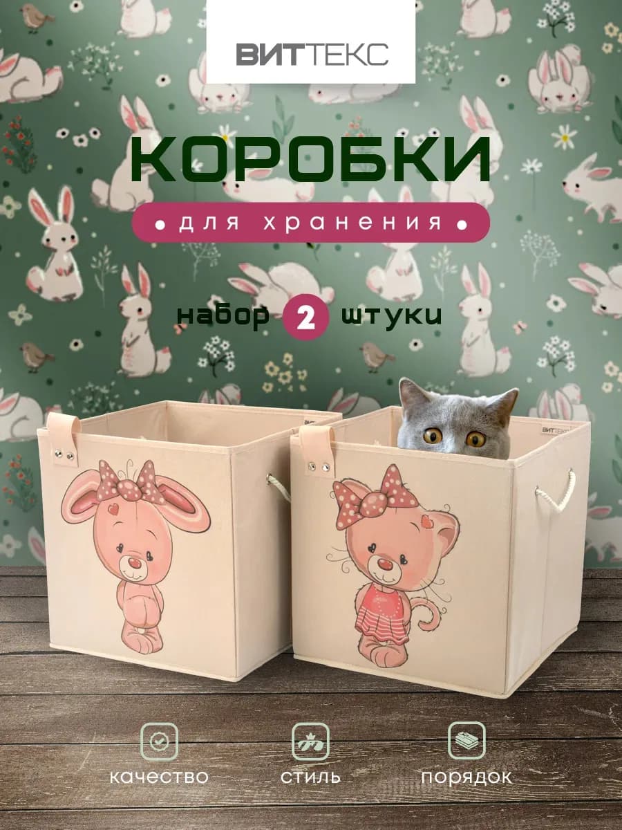 Коробка органайзер для хранения игрушек вещей 2 шт