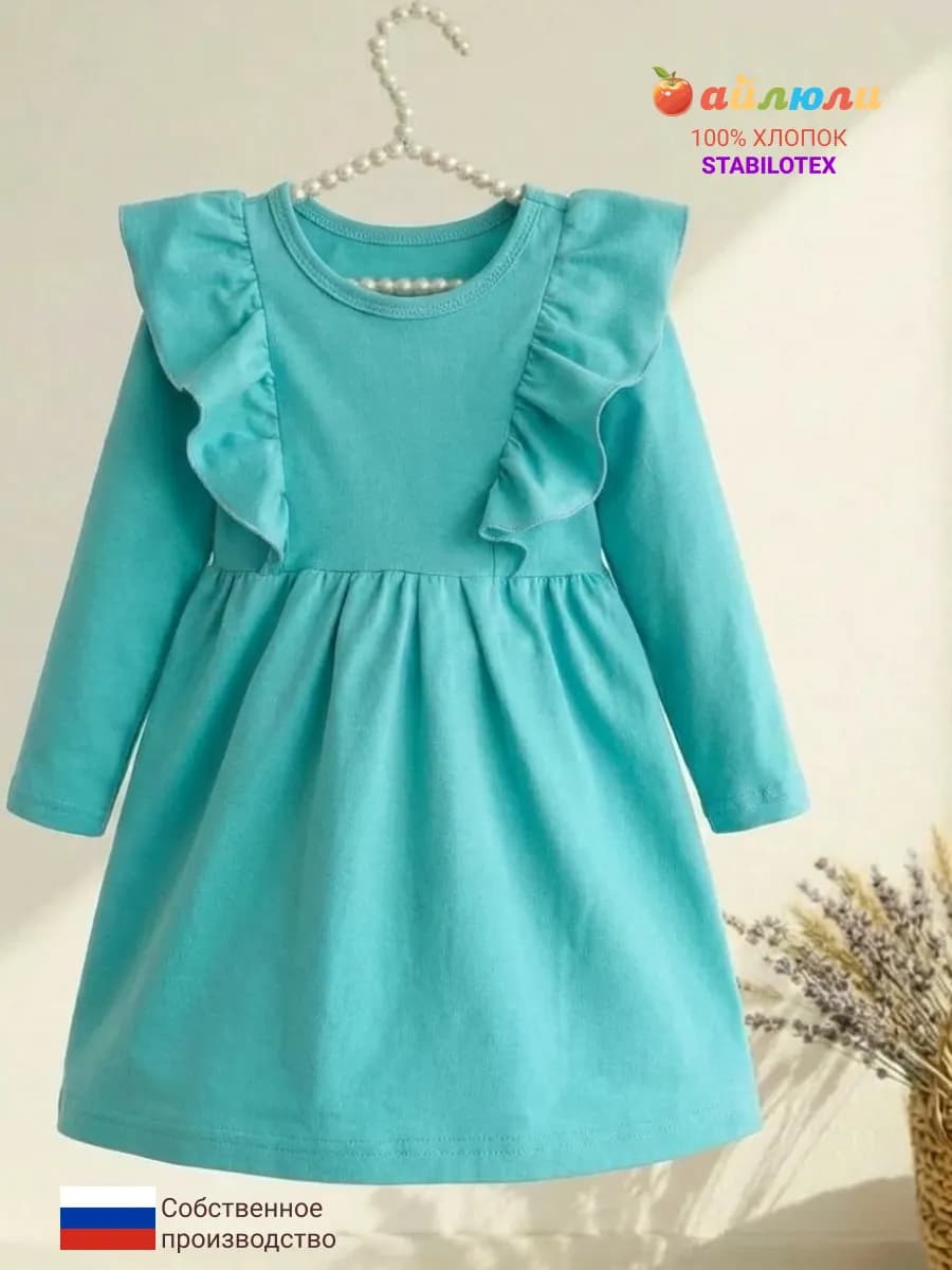 Платье в садик с длинным рукавом