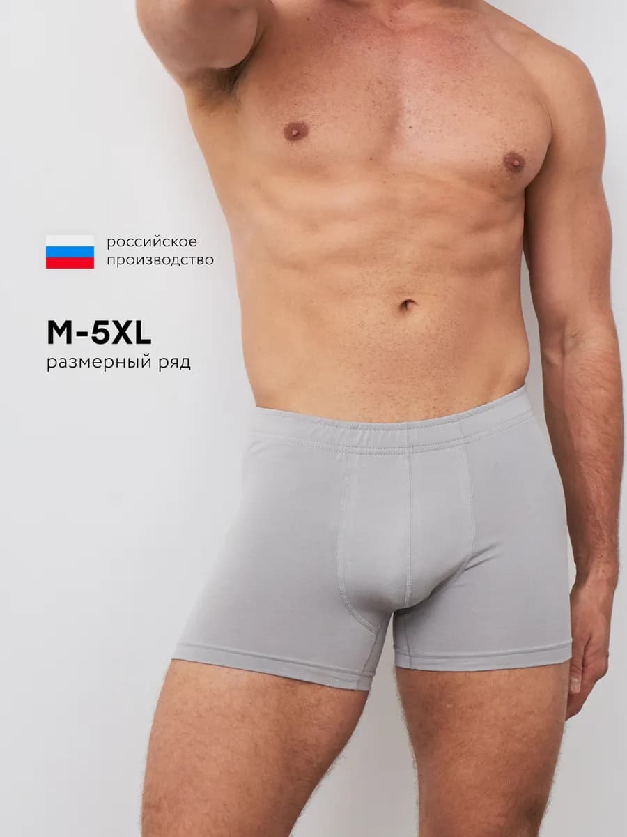 Трусы мужские хлопок - фото 1