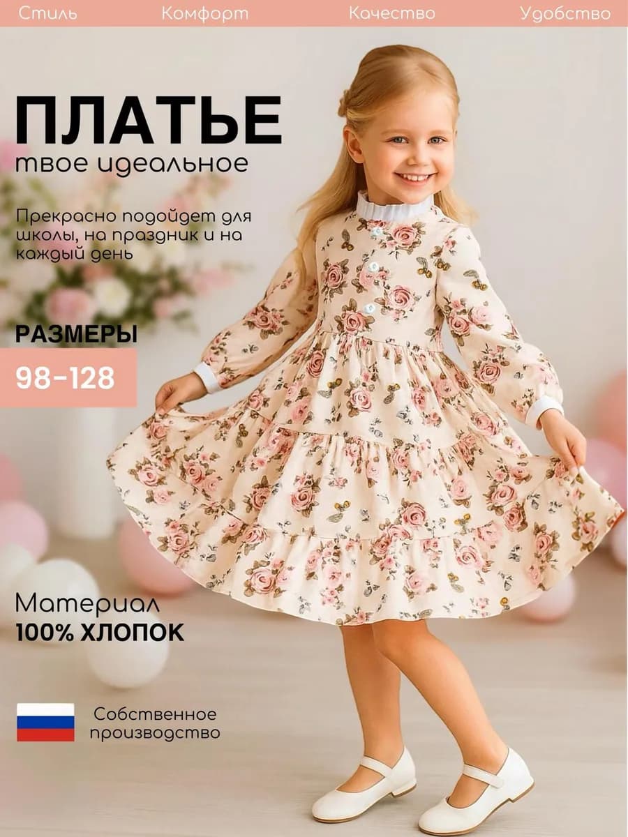 Платье детское летнее нарядное розовое с цветами