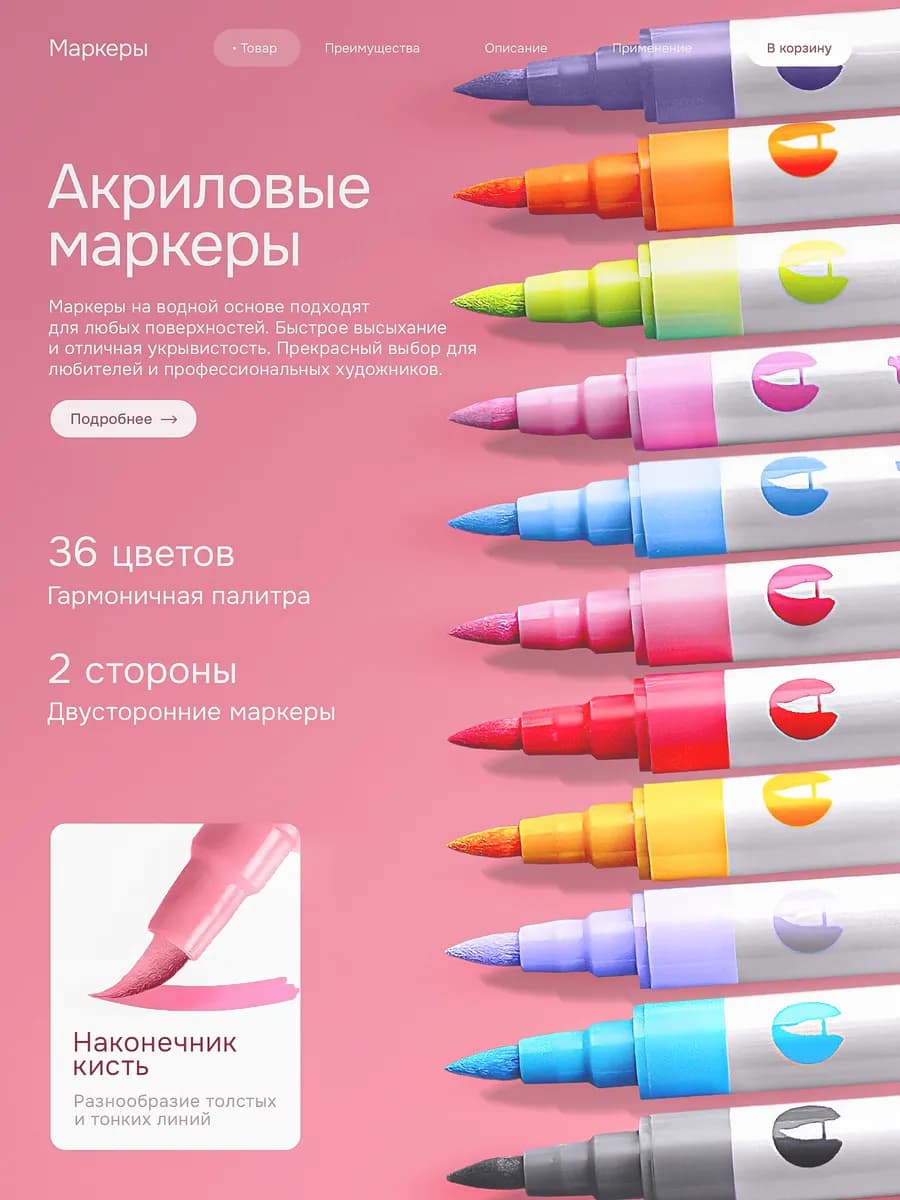 Двусторонние акриловые маркеры набор