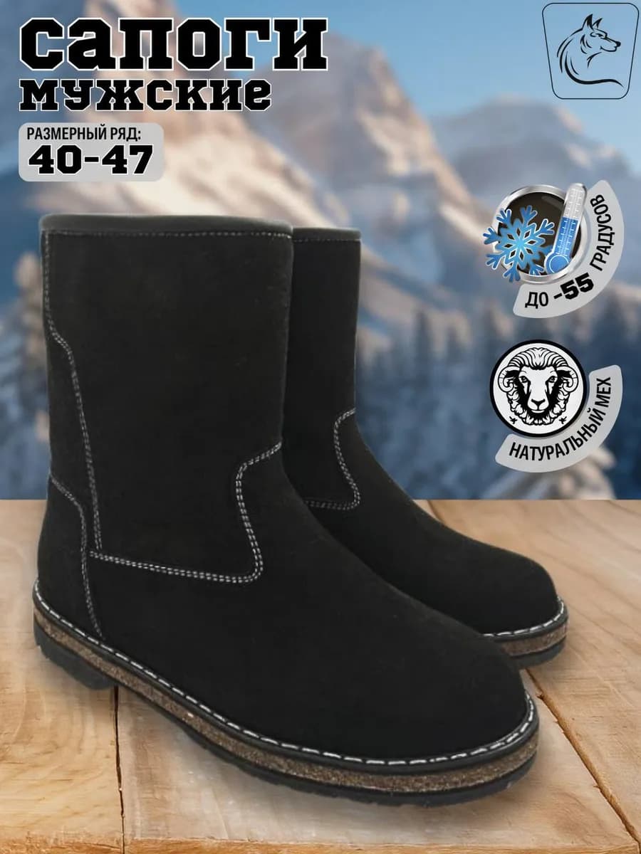 Зимние сапоги из замши на войлочной подошве - фото 1