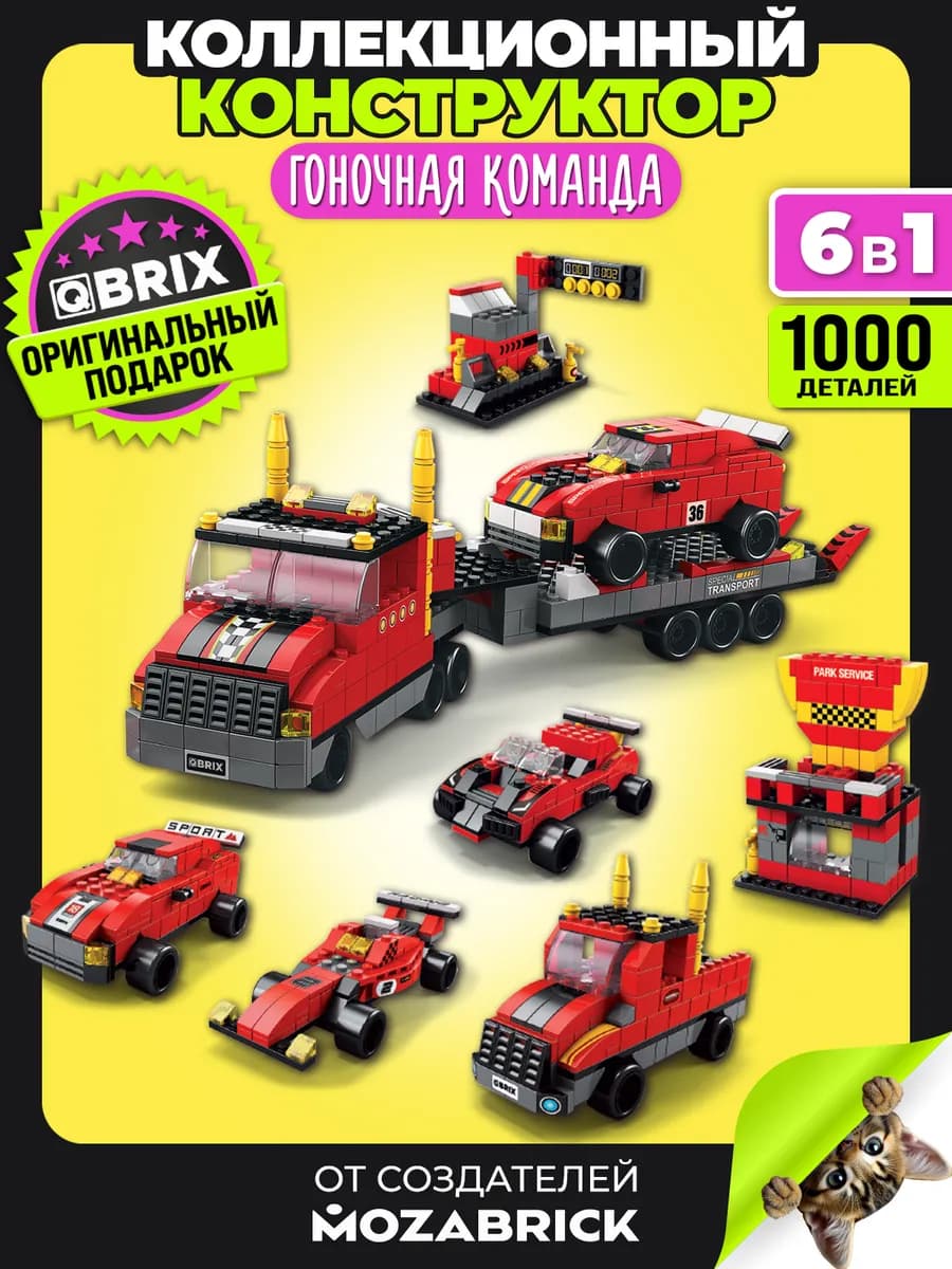 KIDS Конструктор Гоночная команда совместим с Lego - фото 1