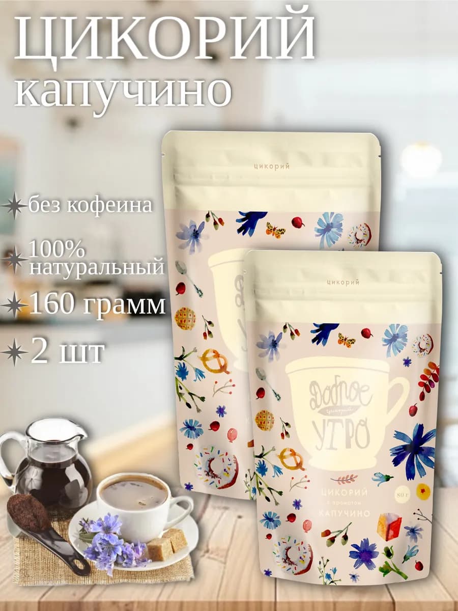 Цикорий растворимый капучино 2шт 160г