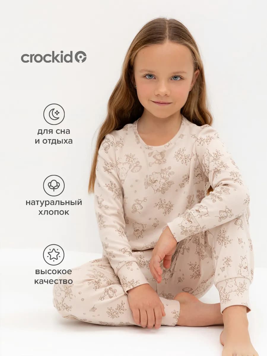 Пижама для девочки с брюками и джемпером