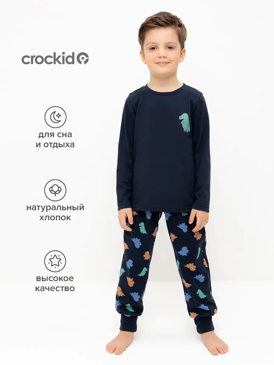 Пижама для мальчика с брюками из натурального хлопка