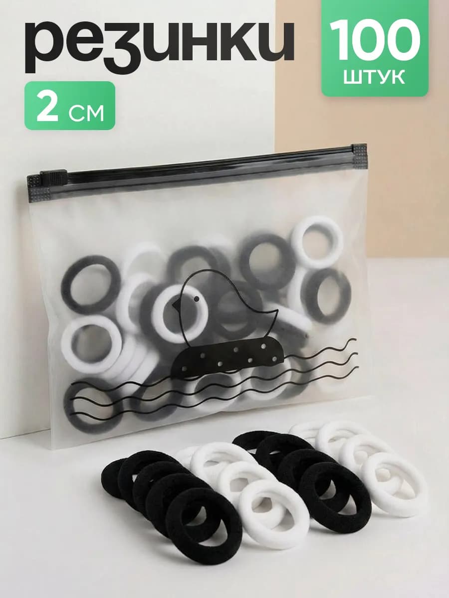 Резинки для волос набор детские маленькие 100 шт