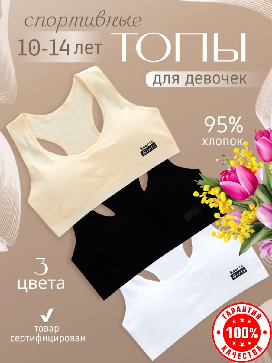 Набор спортивных топиков на широкой бретели