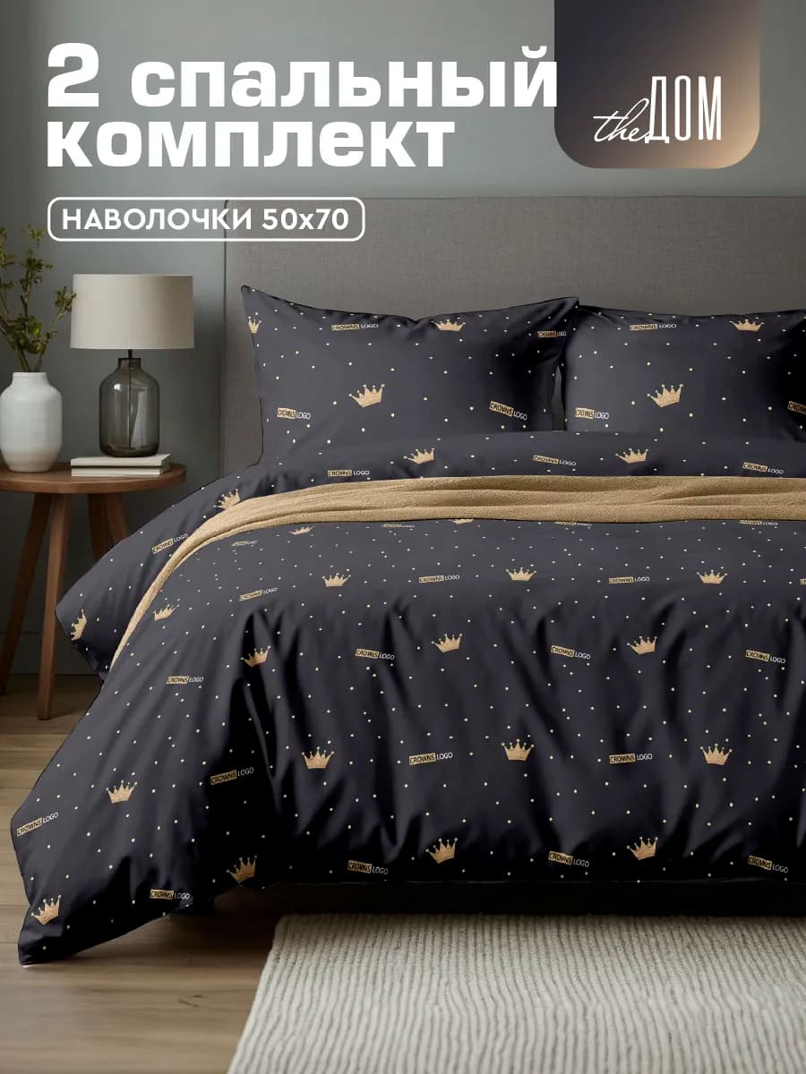 Постельное белье 2 спальное 50х70 полисатин