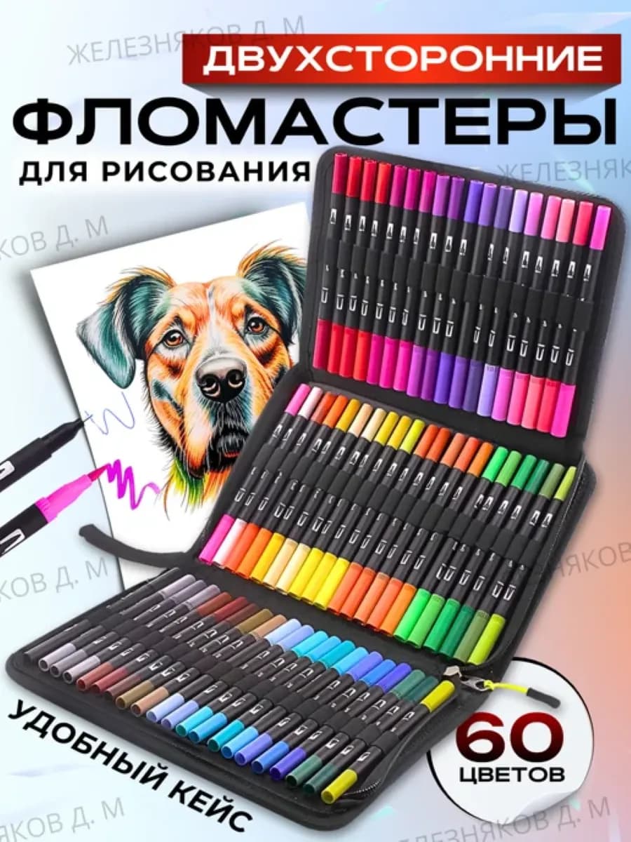 Фломастеры для рисования акварельные набор