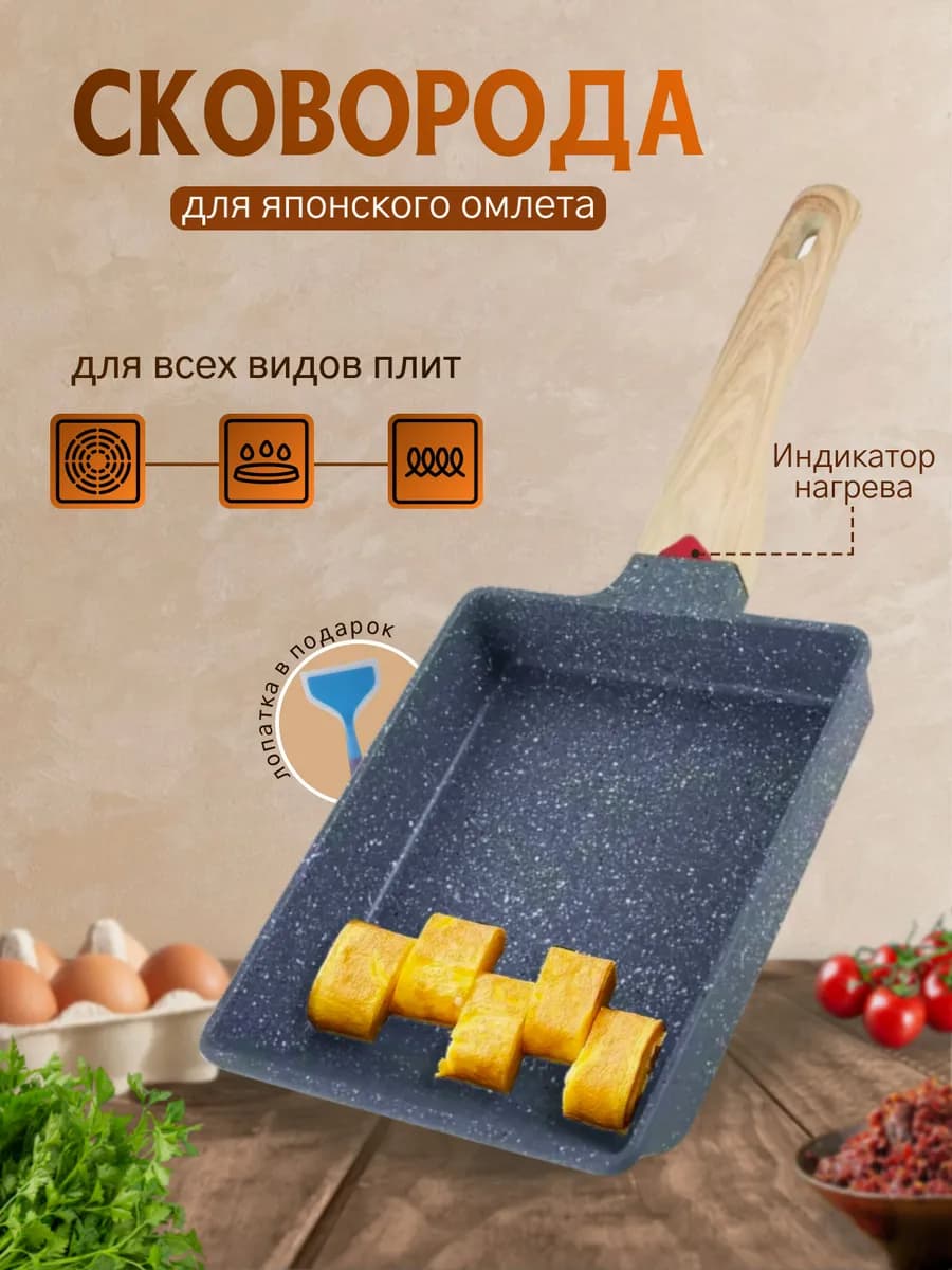 Сковорода тамагояки прямоугольная для яичных рулетов омлетов