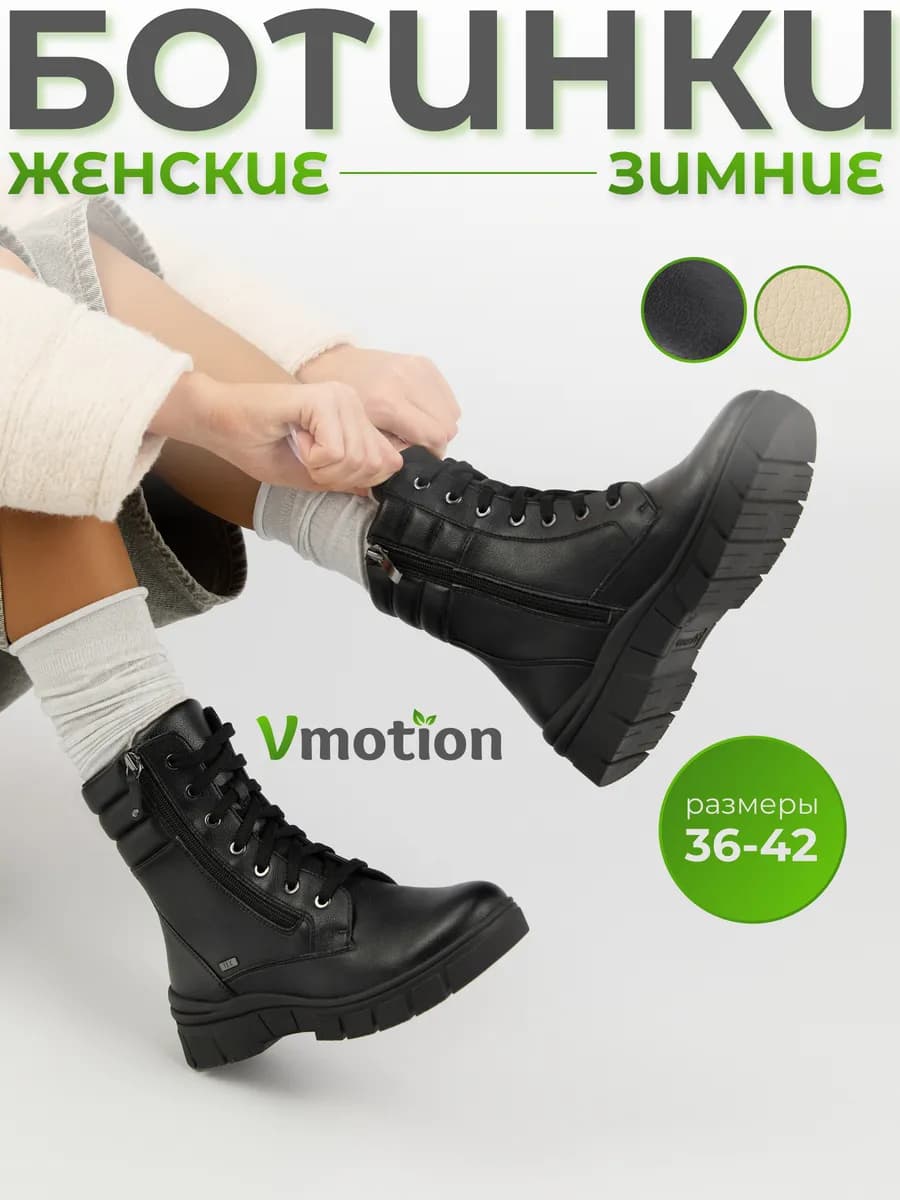 Ботинки зимние женские - фото 1