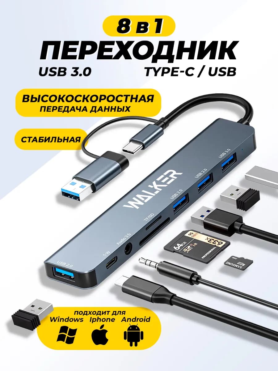 usb разветвитель usb hub 3.0 переходник