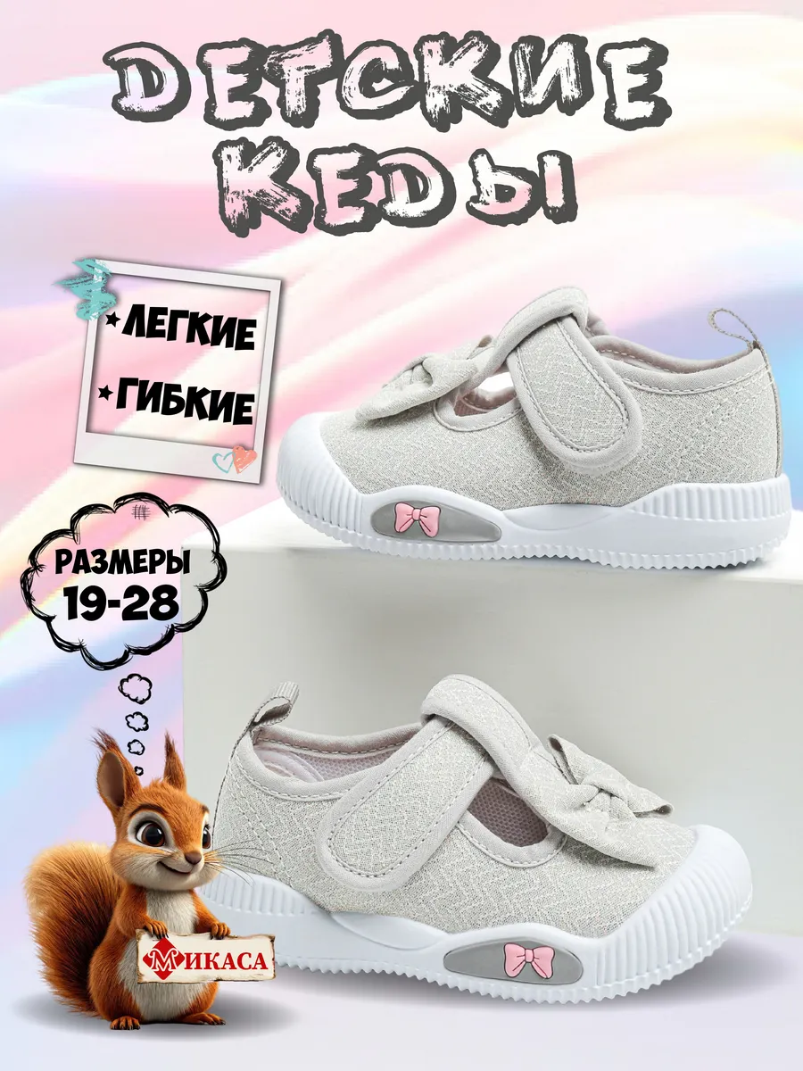 Кеды детские текстильные на липучке - фото 1