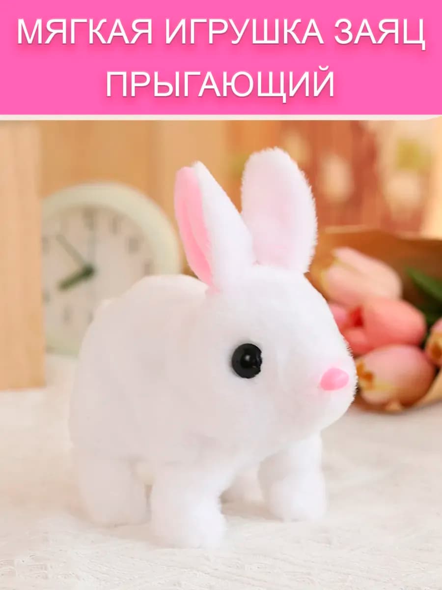 Интерактивная игрушка умный заяц прыгающий