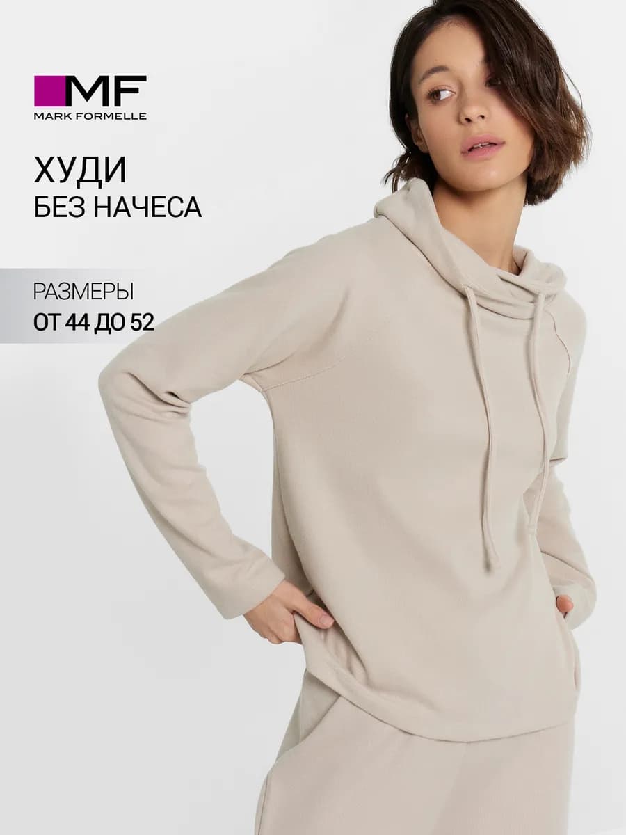 Худи оверсайз без начеса