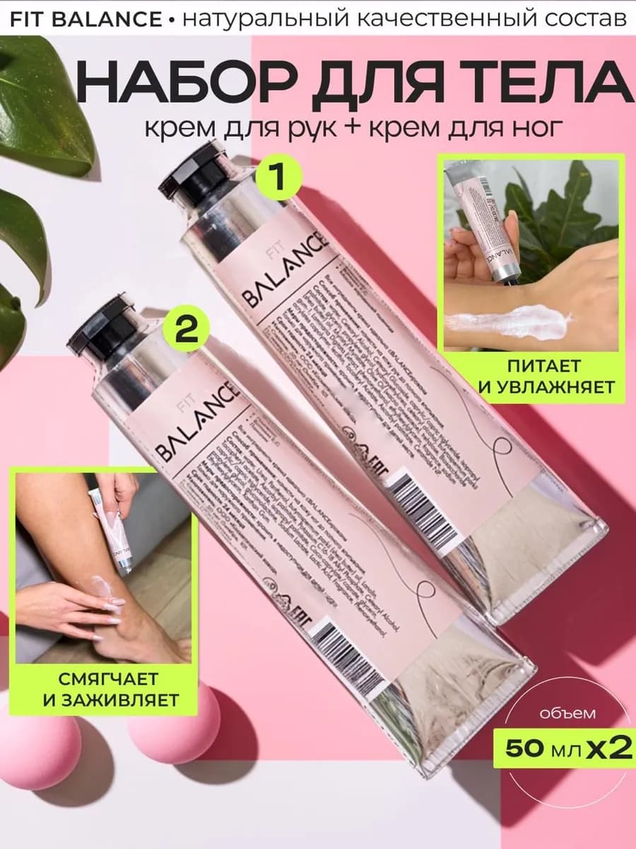 Крем для рук и крем для ног с мочевиной