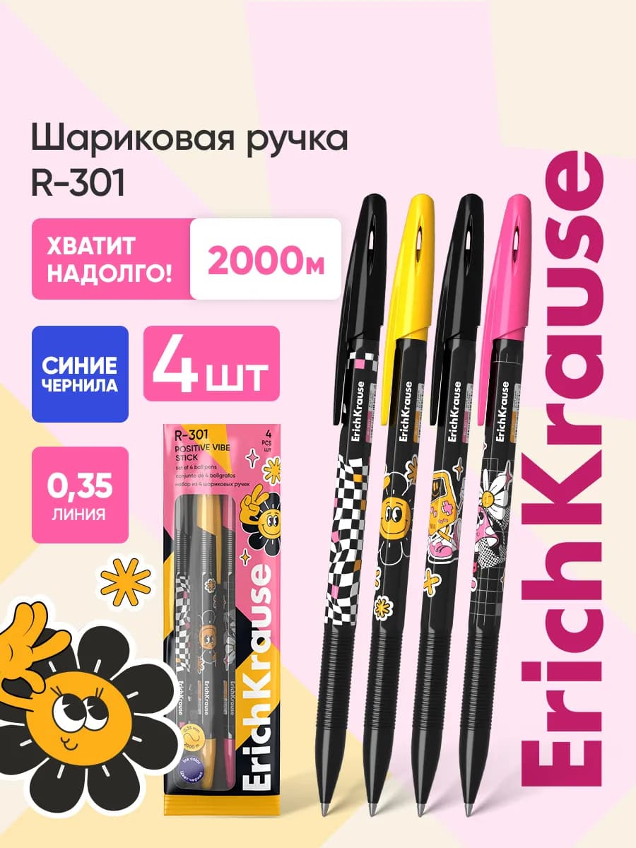 Ручки шариковые синие набор для школы 4 штуки