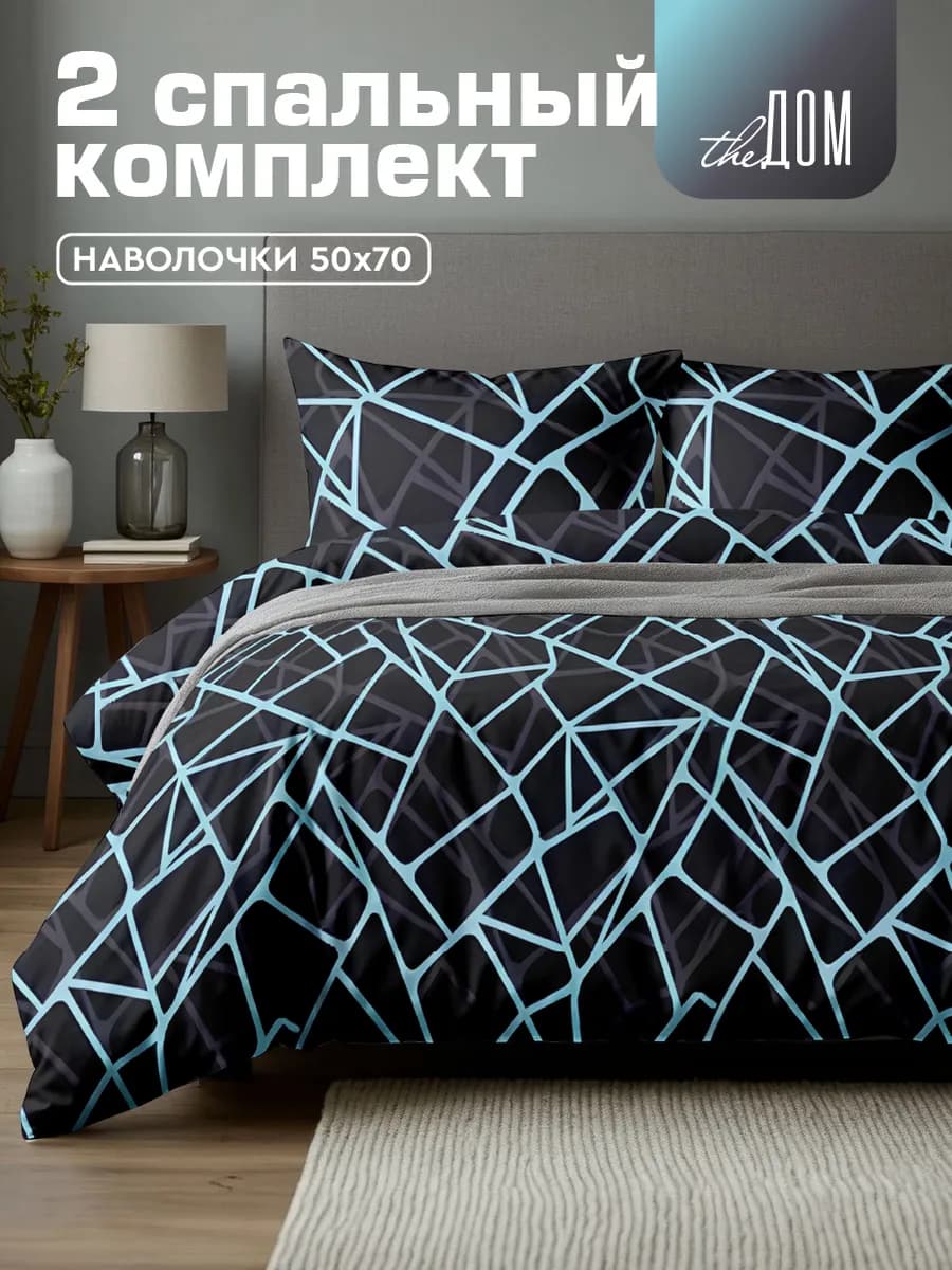 Постельное белье 2 спальное 50х70 полисатин