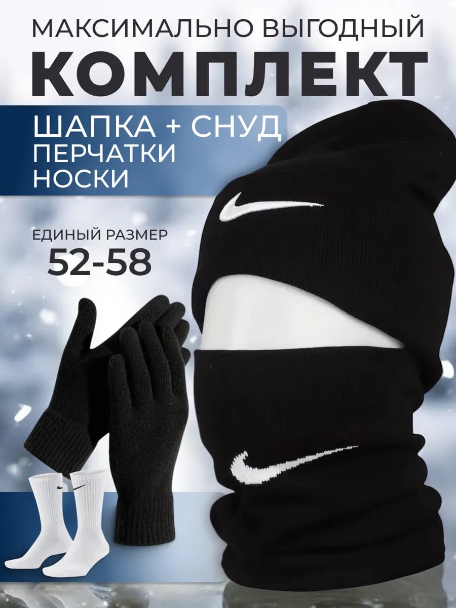 зимняя шапка для мальчика
