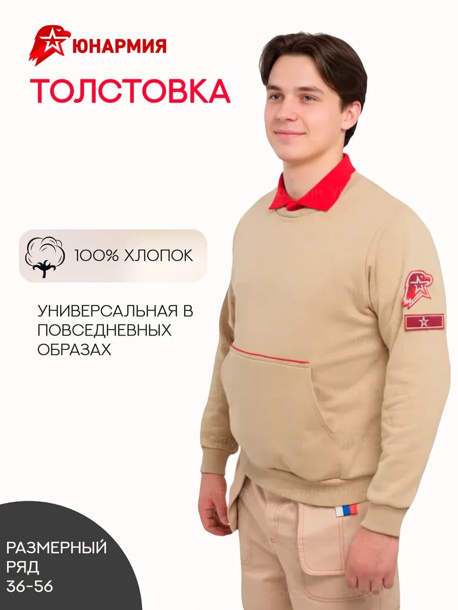 Толстовка бежевая
