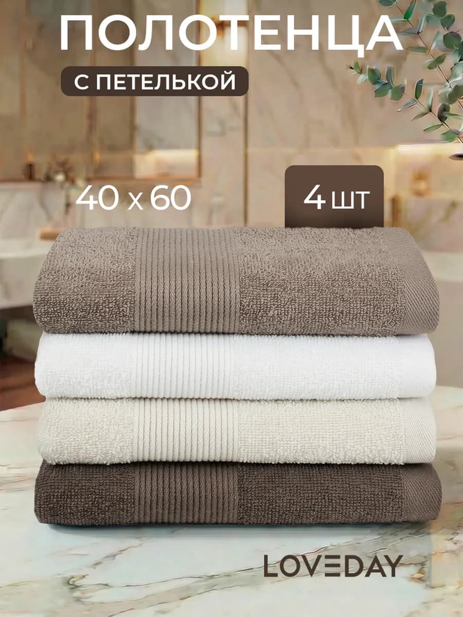 Полотенца кухонные махровые однотонные набор 4 шт. 40х60 см