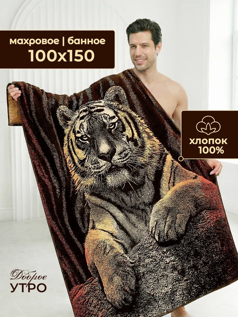Полотенце махровое 100х150 см подарок мужчине на 23 Февраля