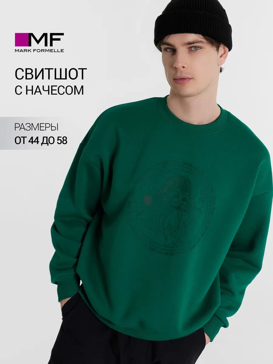 Свитшот с начесом оверсайз