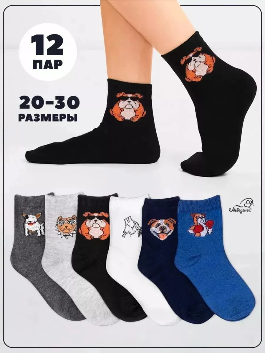 Носки высокие с принтом набор - фото 1