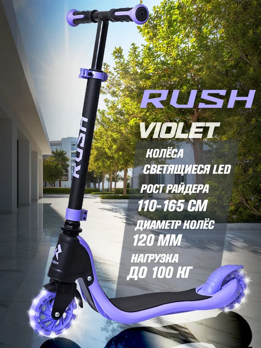 Самокат двухколесный