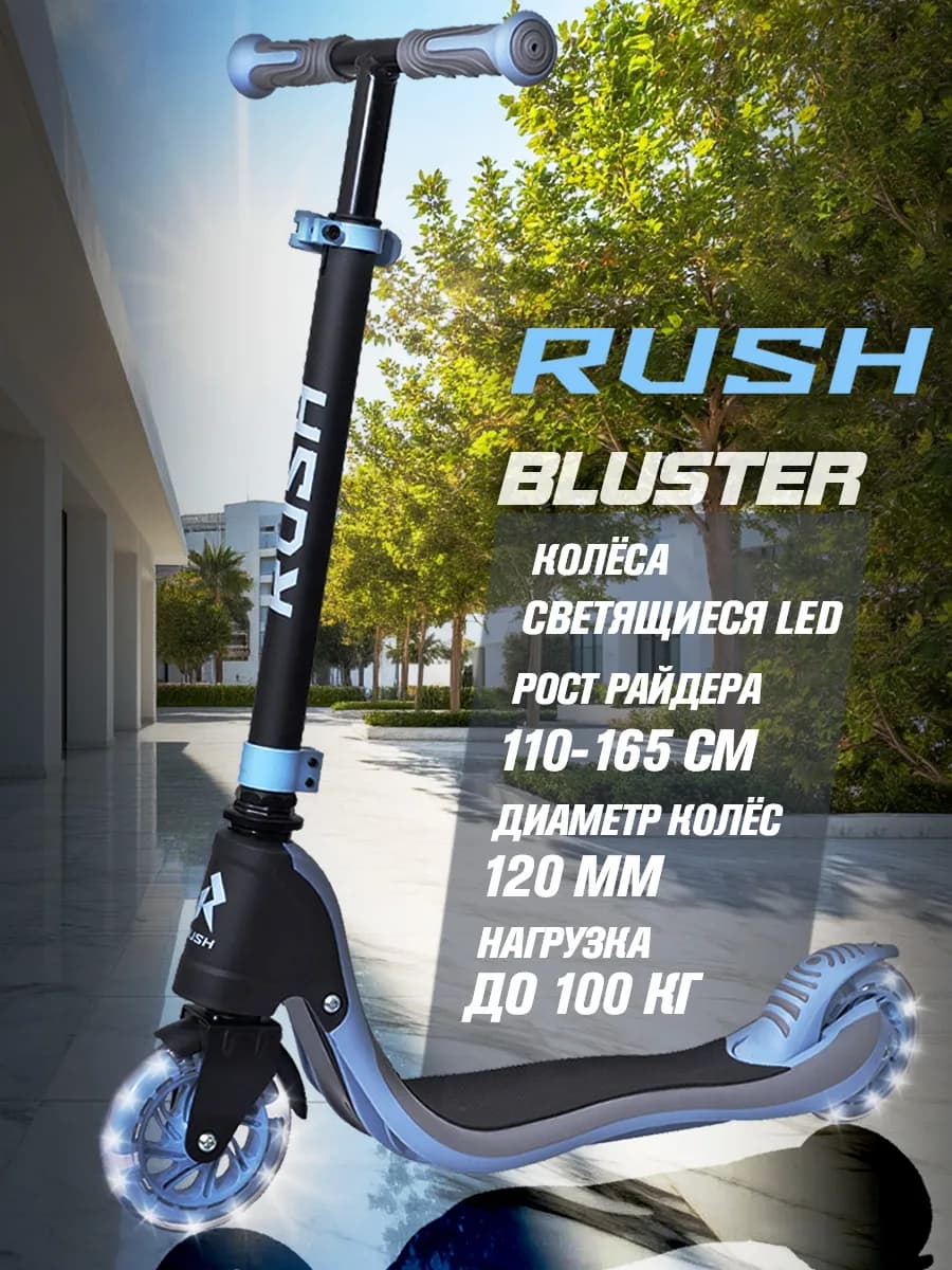 Самокат двухколесный