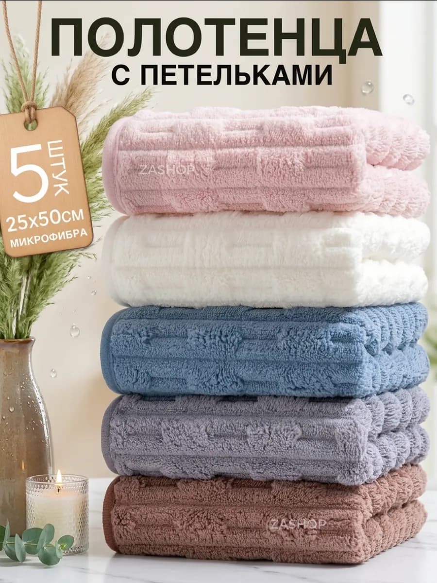 Полотенца кухонные из микрофибры набор подарочный 5 шт