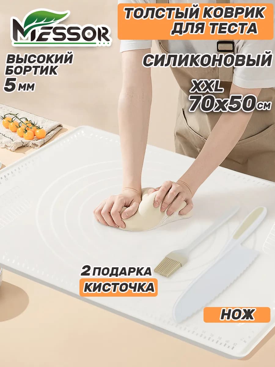 Толстый силиконовый коврик для раскатки теста и выпечки - фото 1