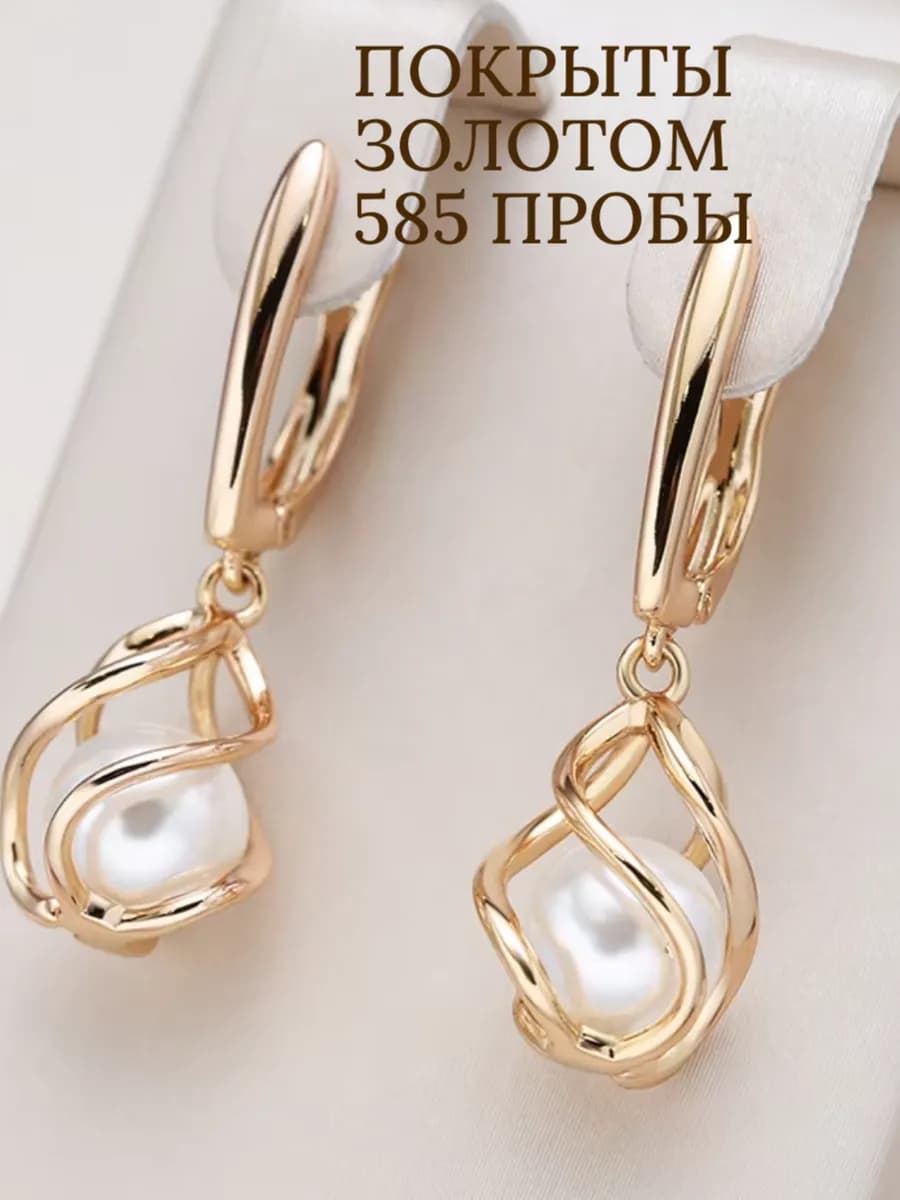 Серьги бижутерия длинные