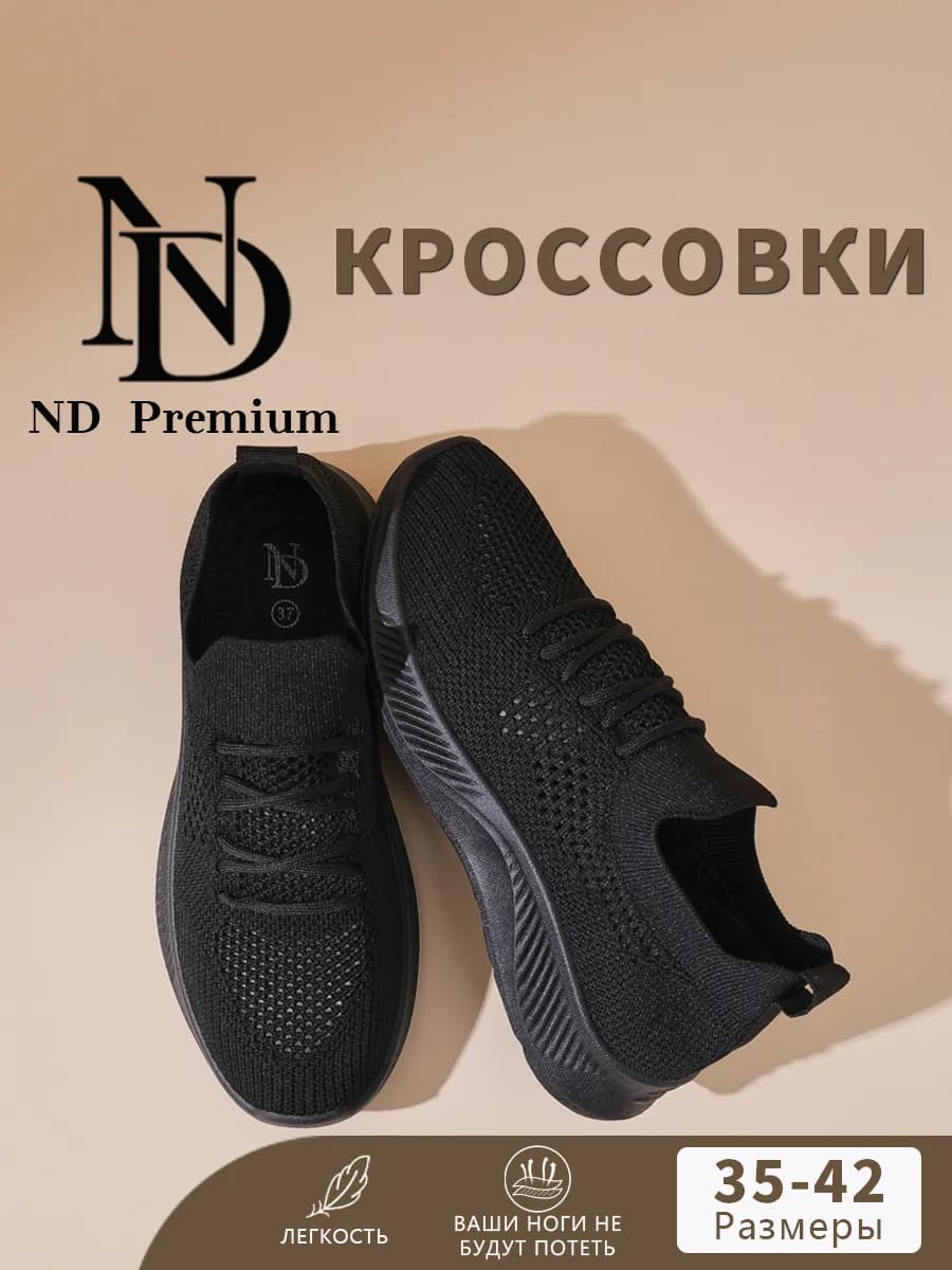 Кроссовки спортивные дышащие