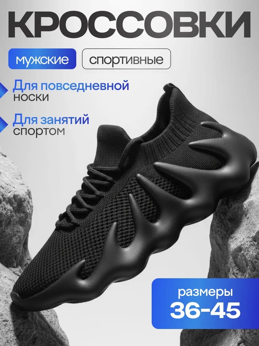 Кроссовки спортивные мужские