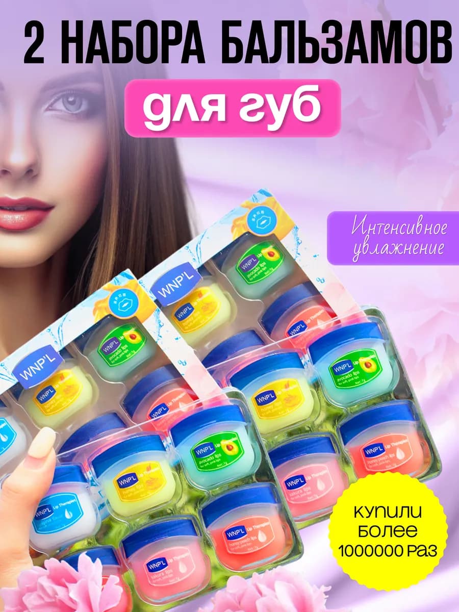 подарочный набор 12 шт