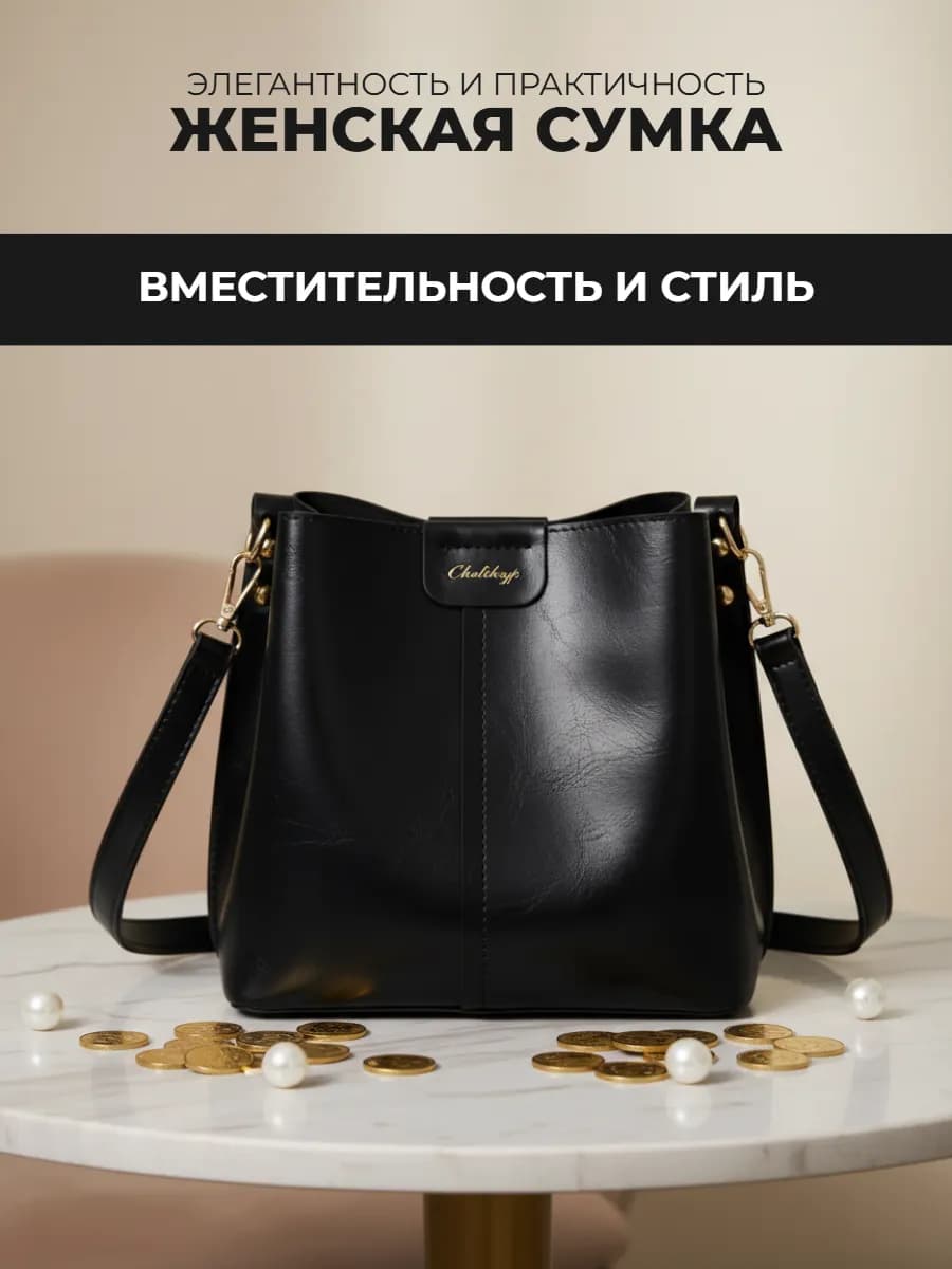 Сумка через на плечо маленькая кросс-боди черная весенняя