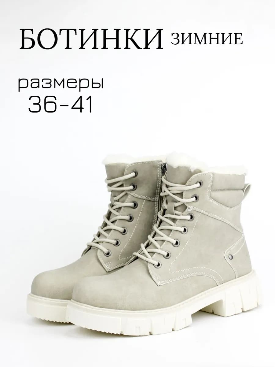 Ботинки зимние с мехом