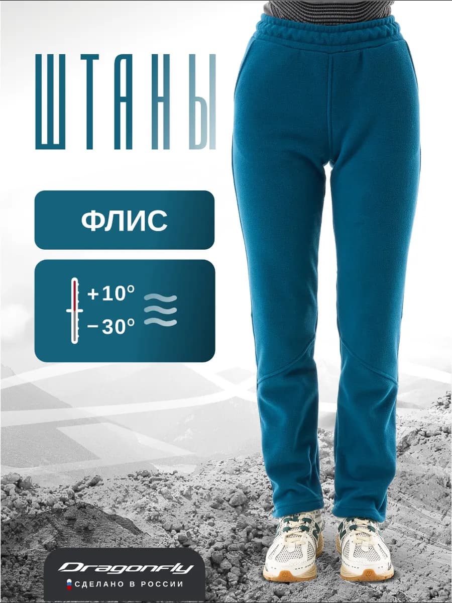 Штаны флисовые спортивные 2025