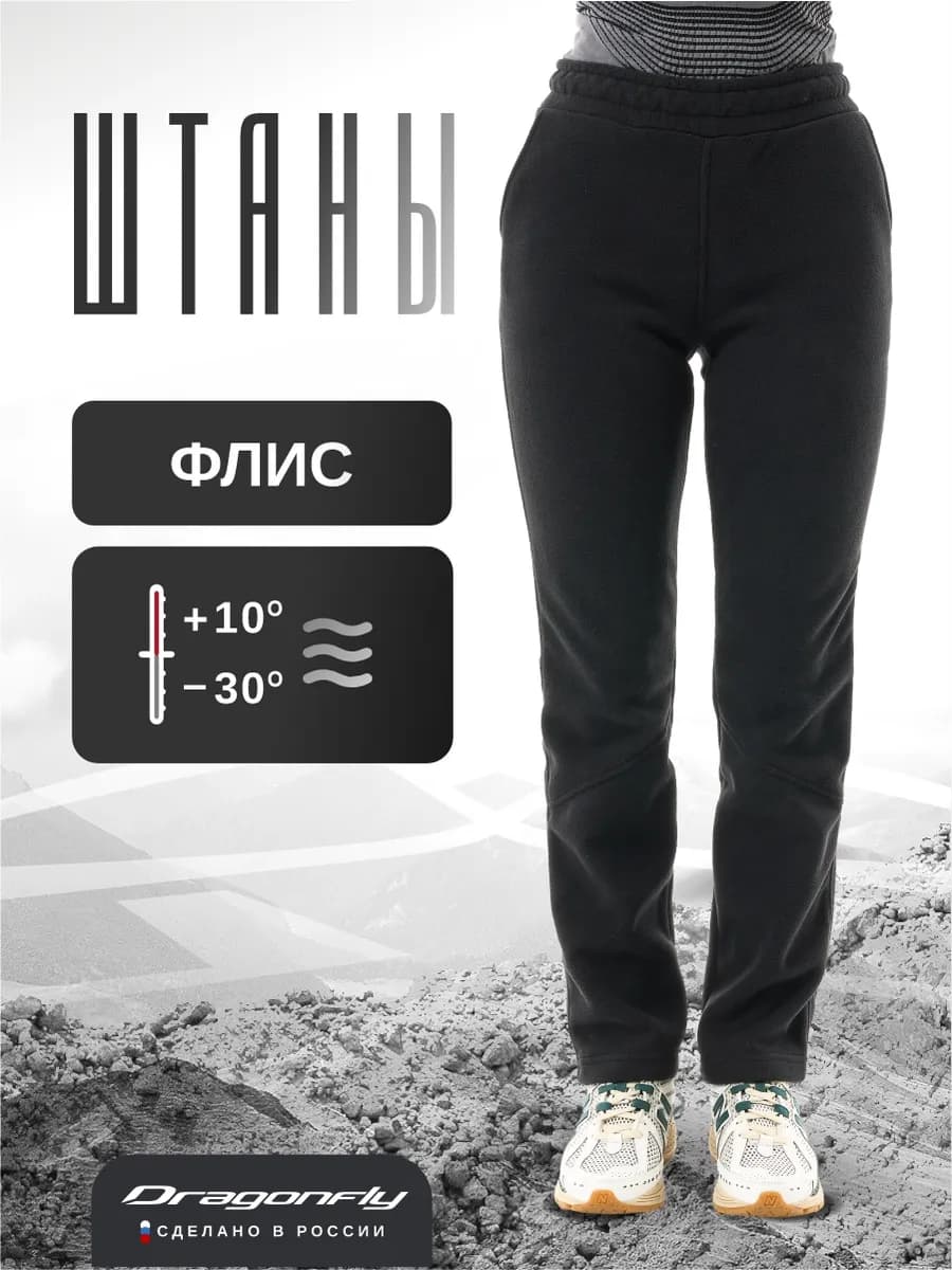 Штаны флисовые спортивные 2025 - фото 1