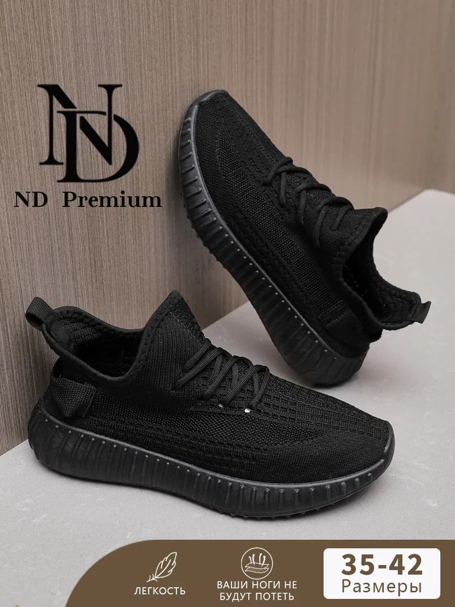 Кроссовки демисезонные дышащие - фото 1