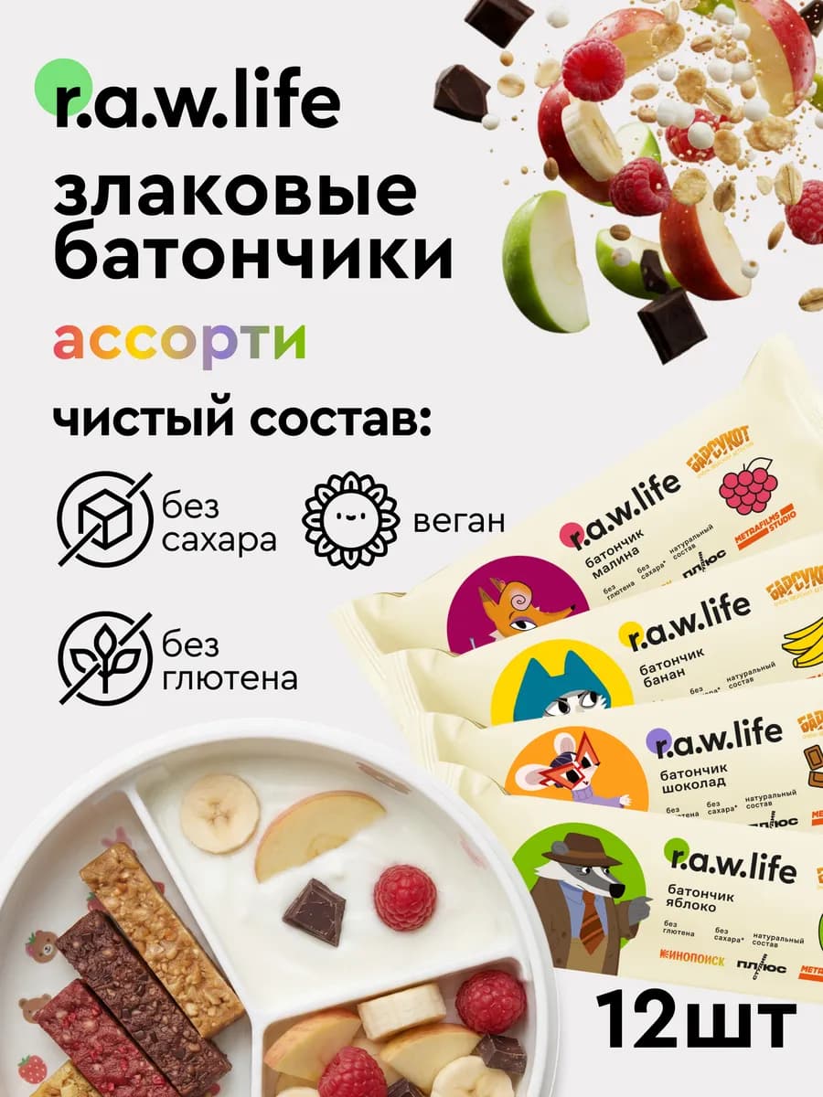 Детские фруктово-злаковые батончики Ассорти 12шт
