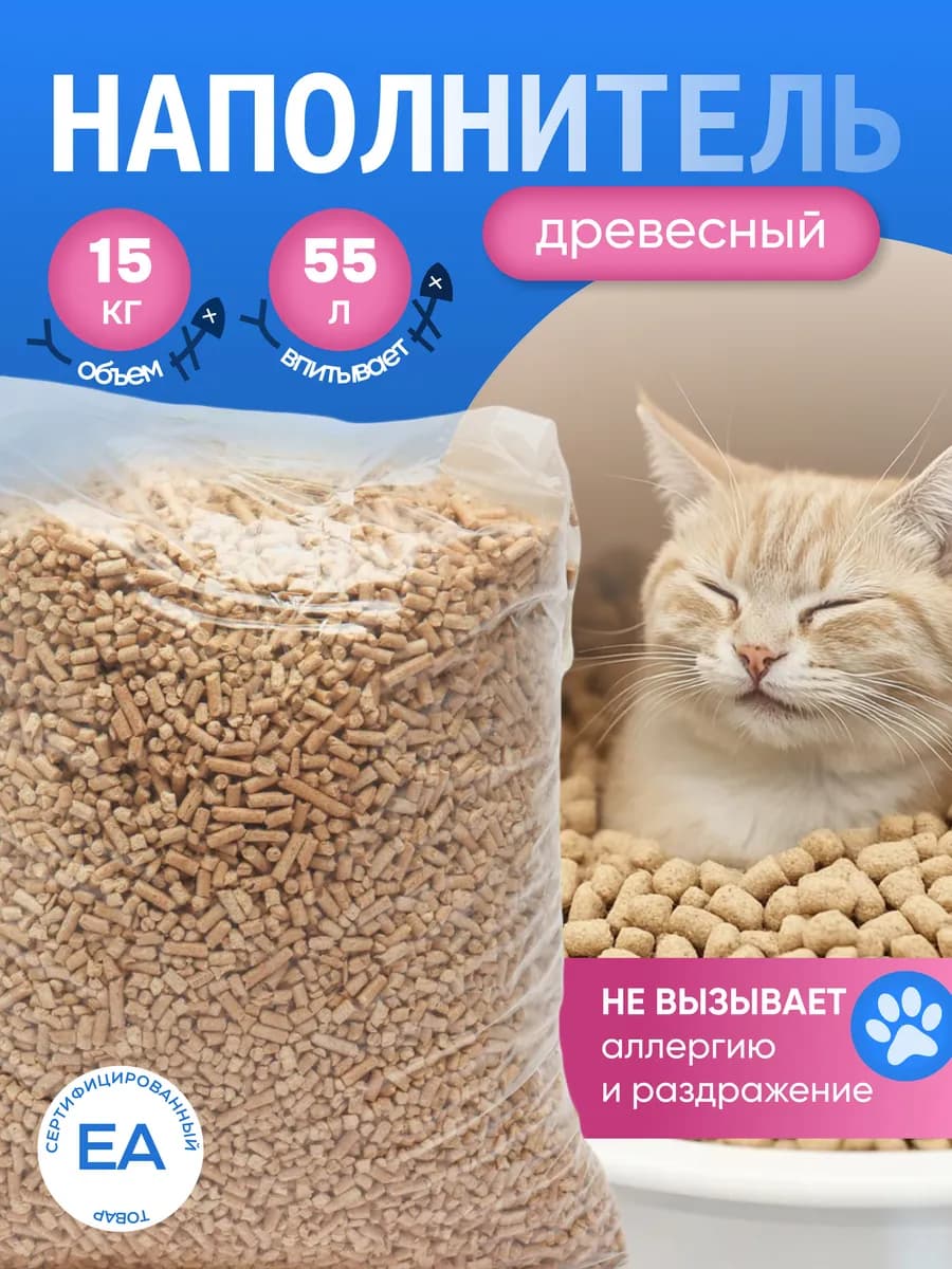 Наполнитель для кошачьего туалета - фото 1