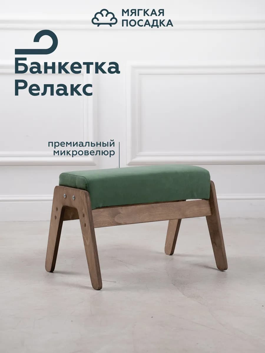 Банкетка пуфик в прихожую и для кресла