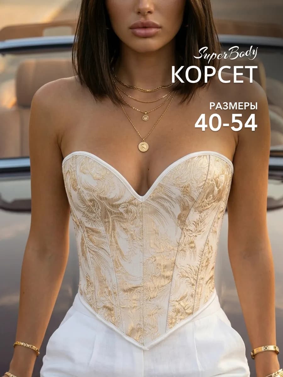Корсет вечерний белый на шнуровке
