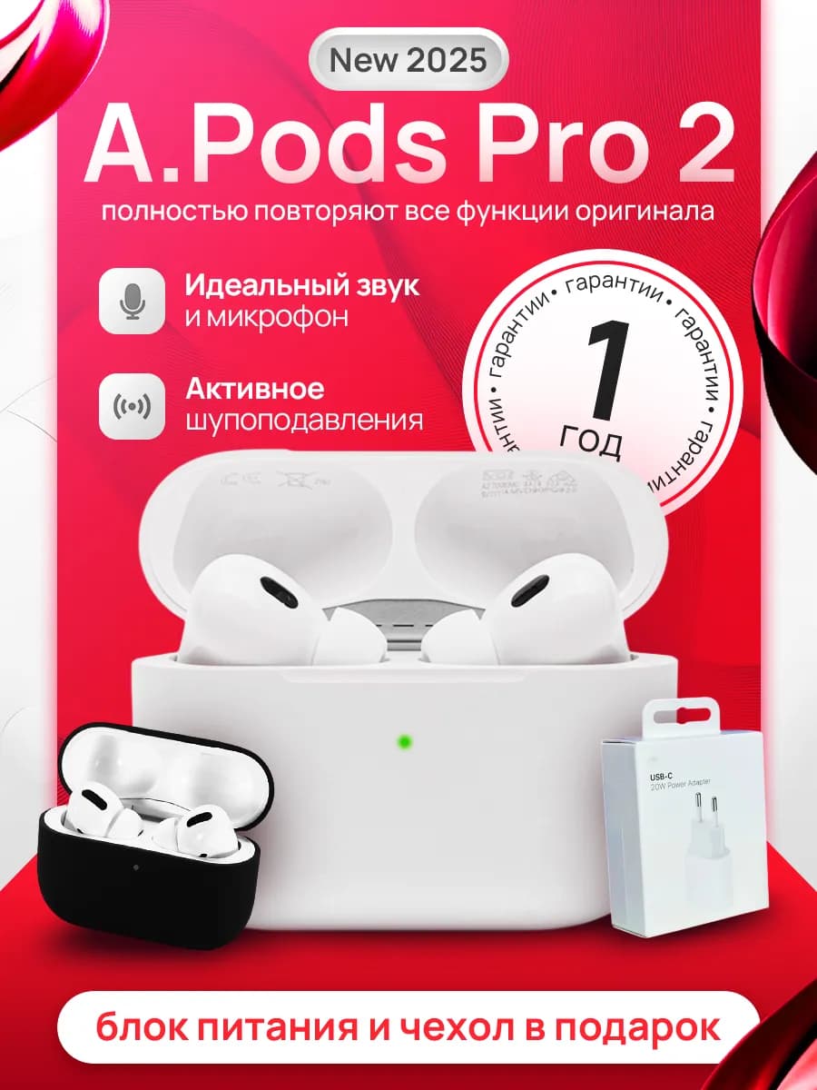 Наушники беспроводные с шумоподавлением A.Pods pro 2