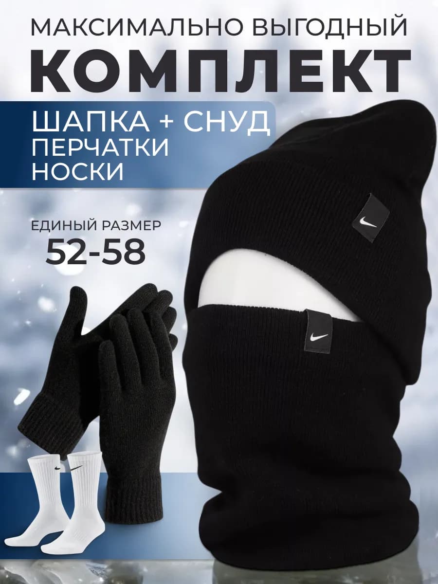 зимняя шапка для подростка