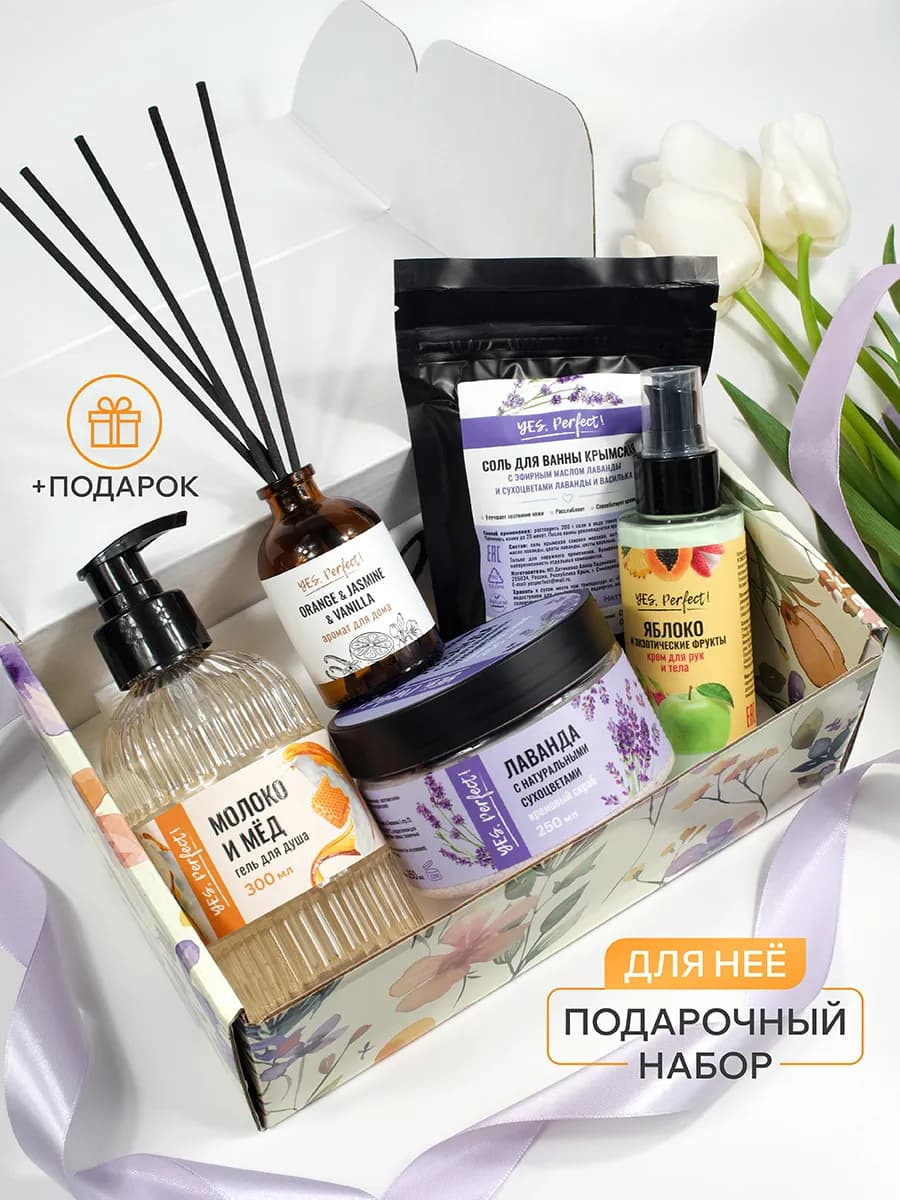 Подарок для женщины на новый год набор для душа